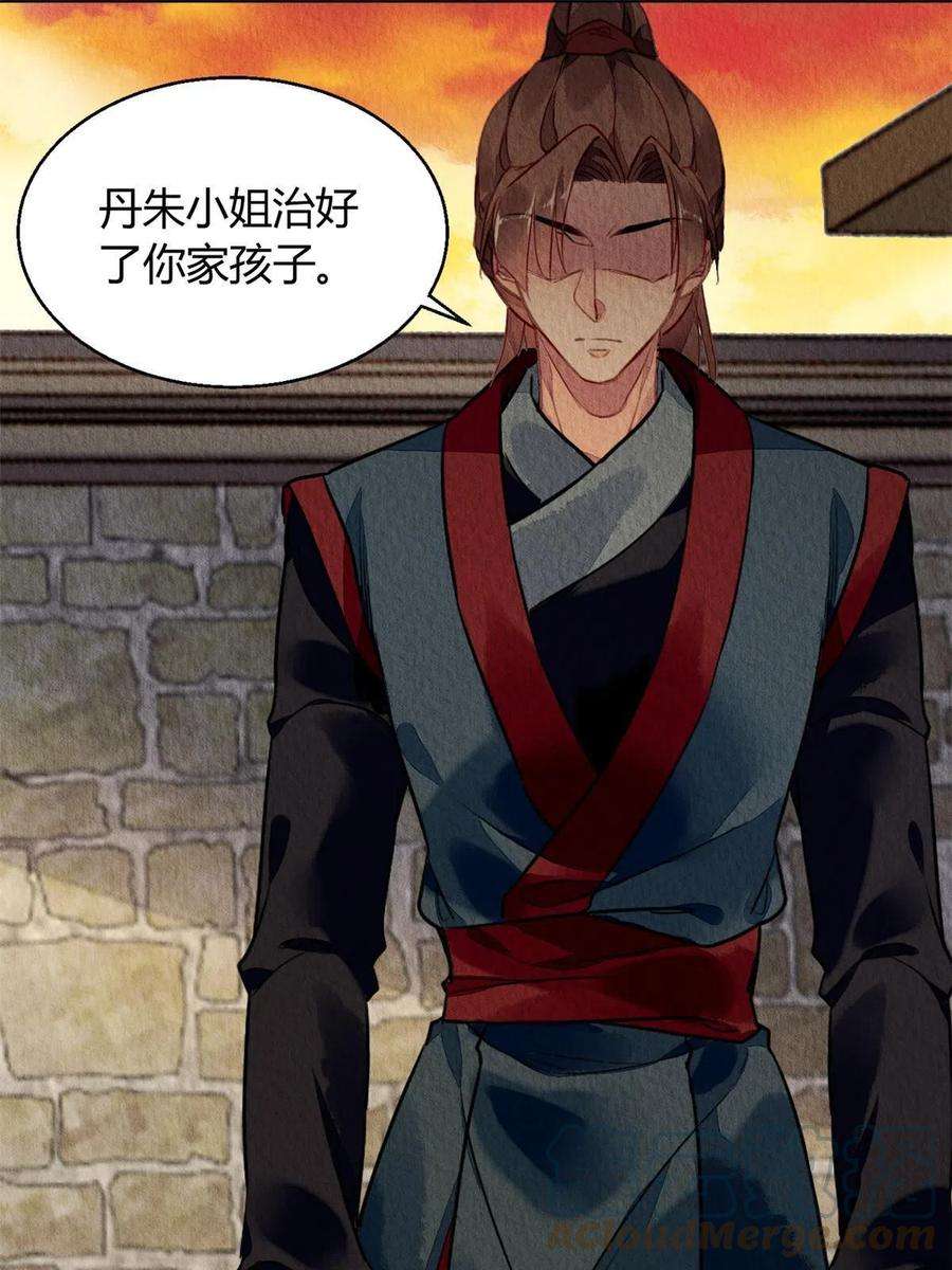 问丹朱067