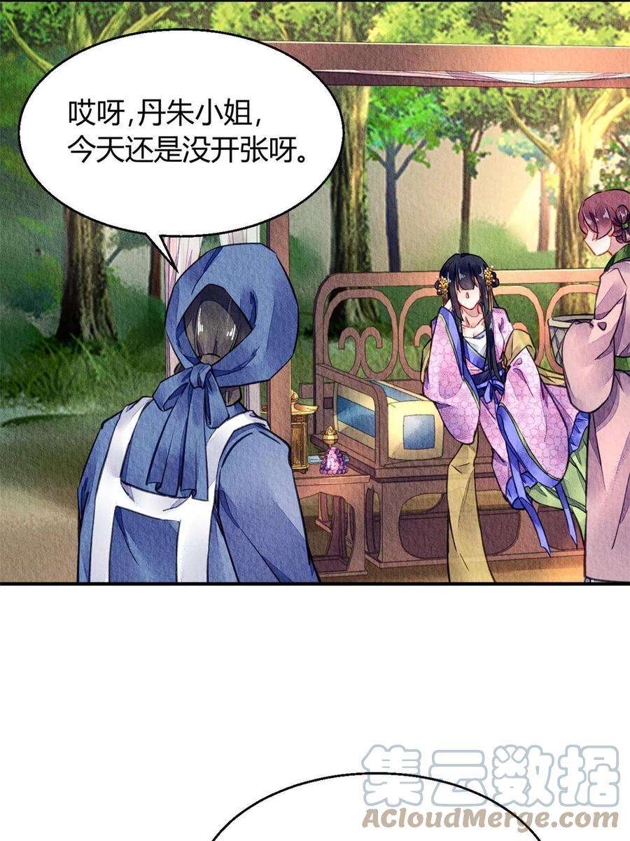 问丹朱067