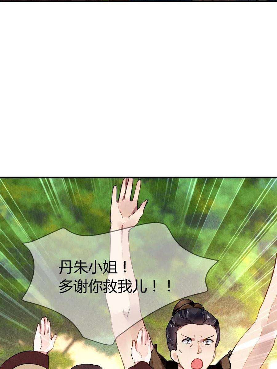 问丹朱067