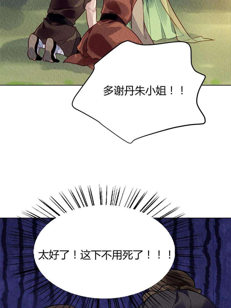 问丹朱067