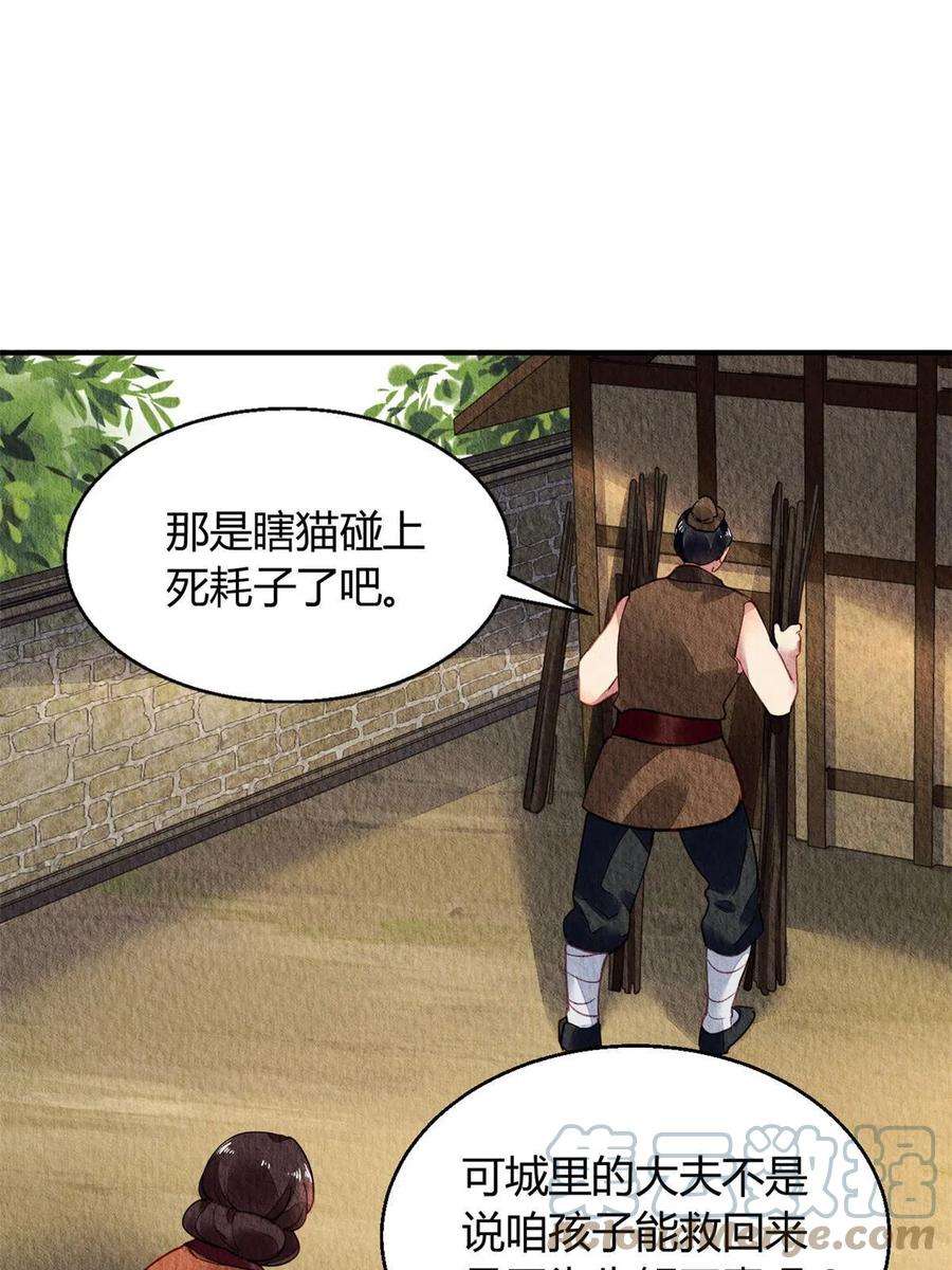 问丹朱067