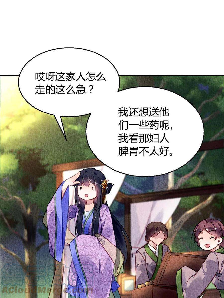 问丹朱067