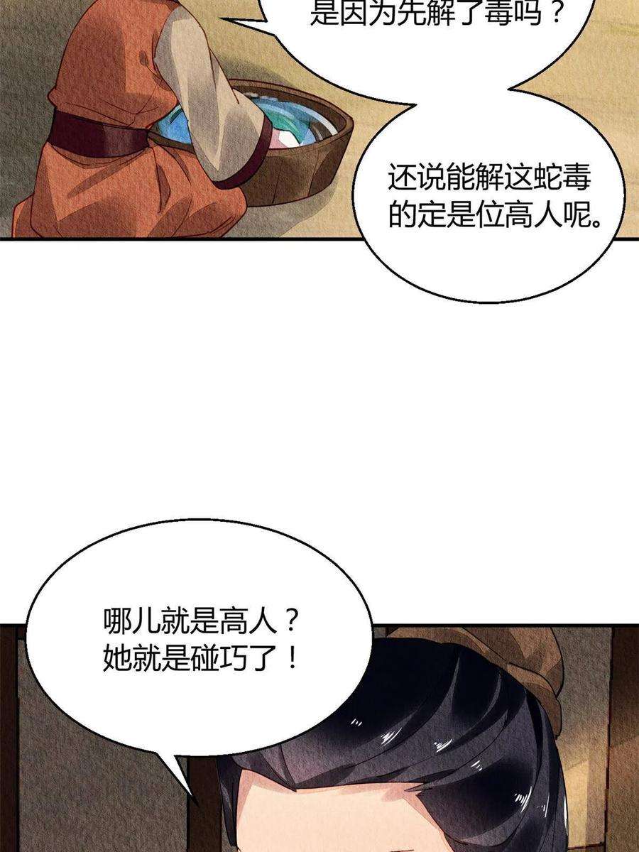 问丹朱067