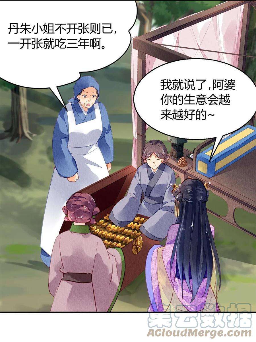 问丹朱068