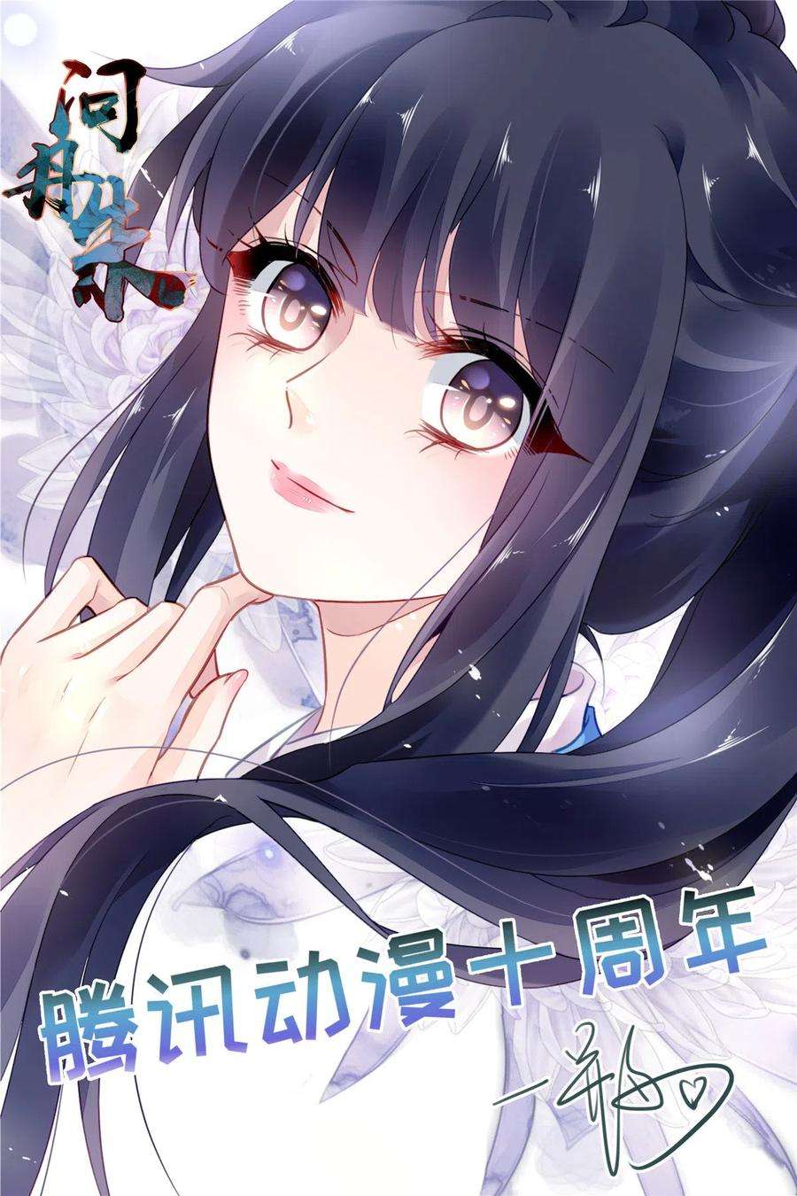 问丹朱068