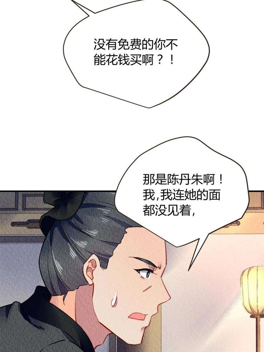 问丹朱070