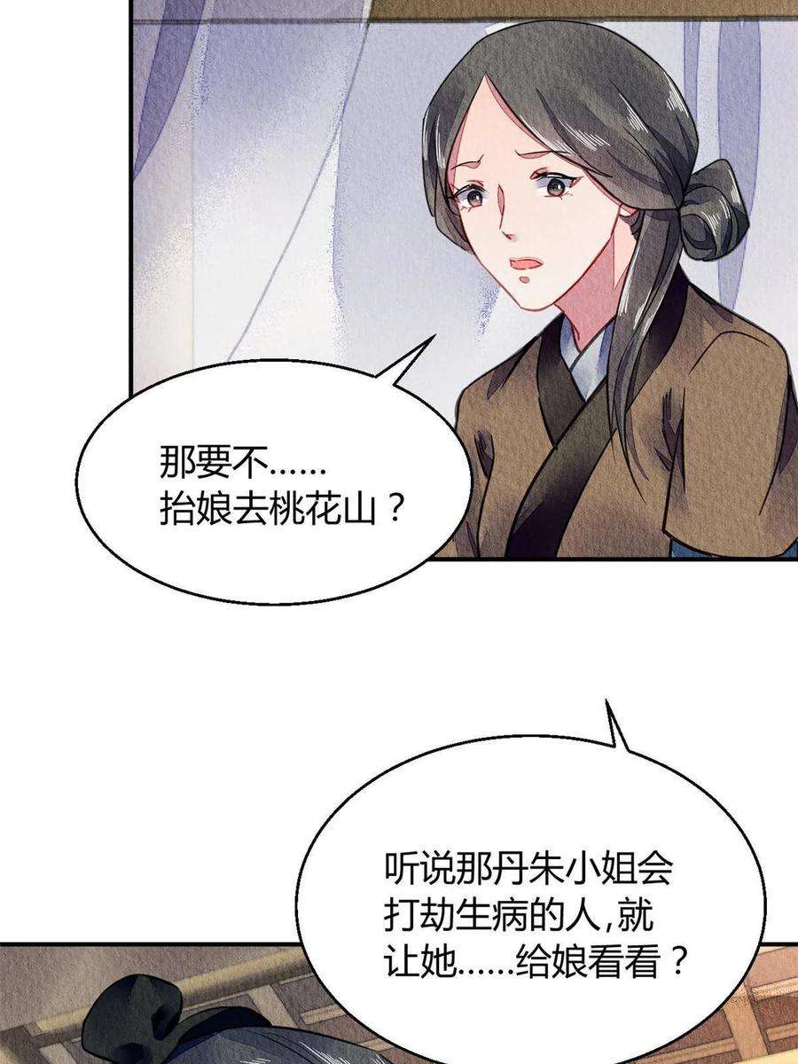 问丹朱070