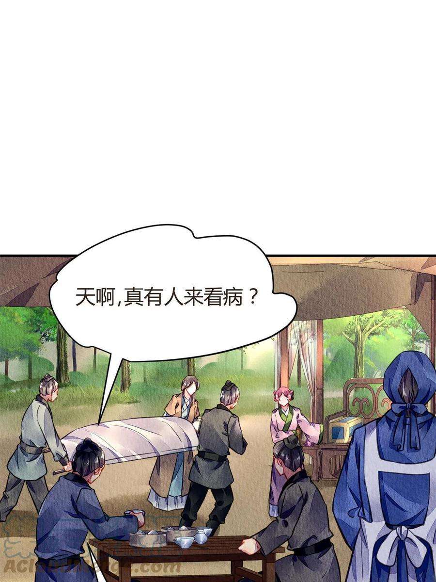 问丹朱071