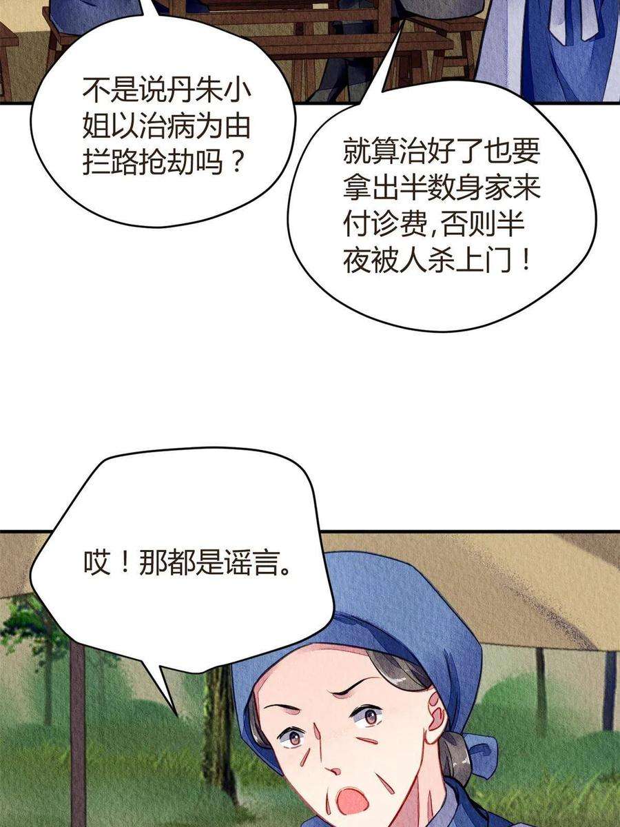 问丹朱071