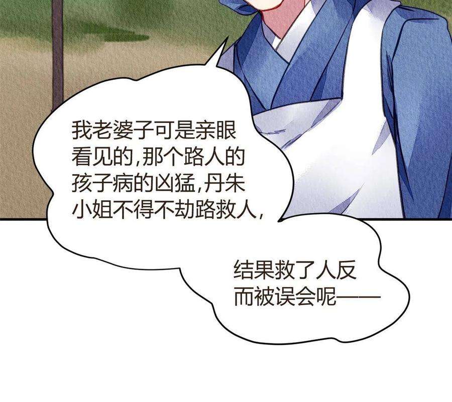 问丹朱071