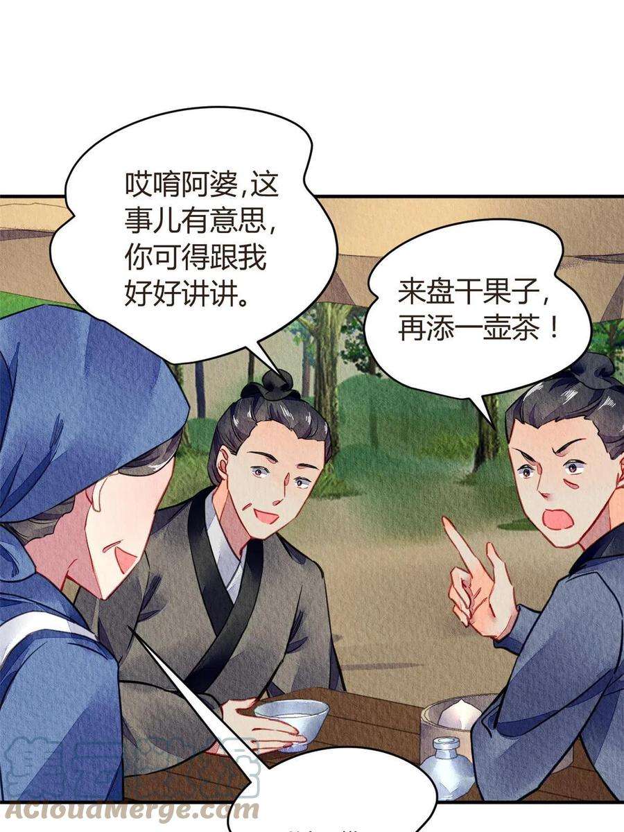 问丹朱071