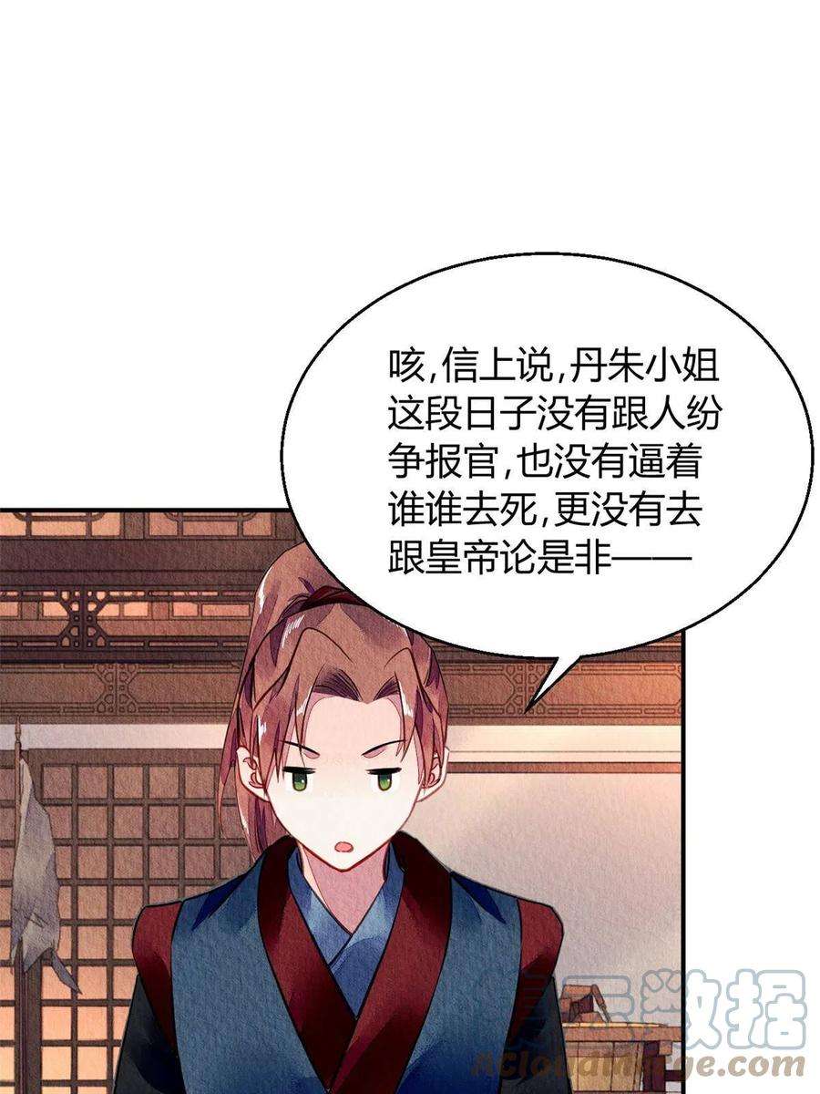 问丹朱073