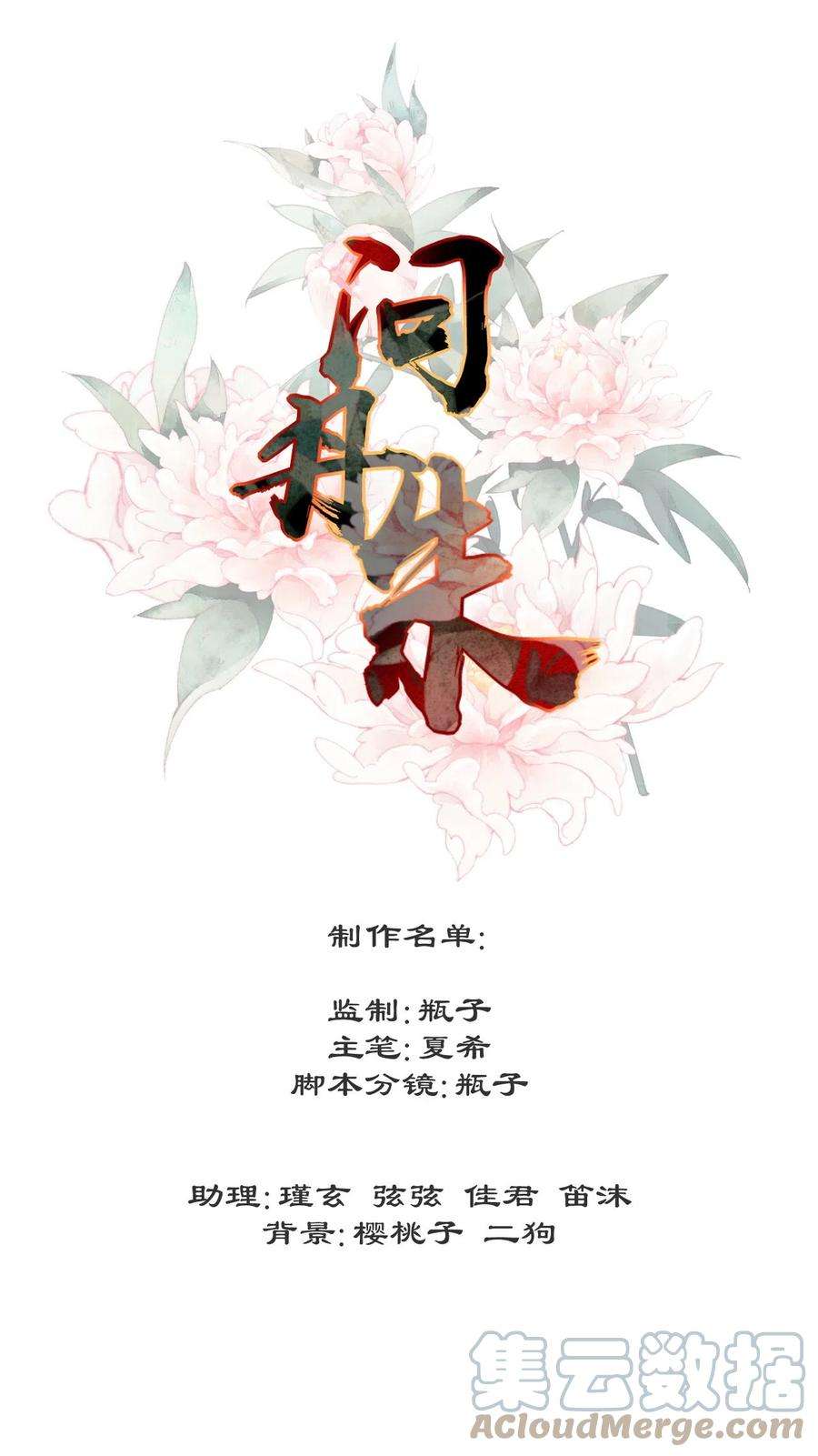 问丹朱074