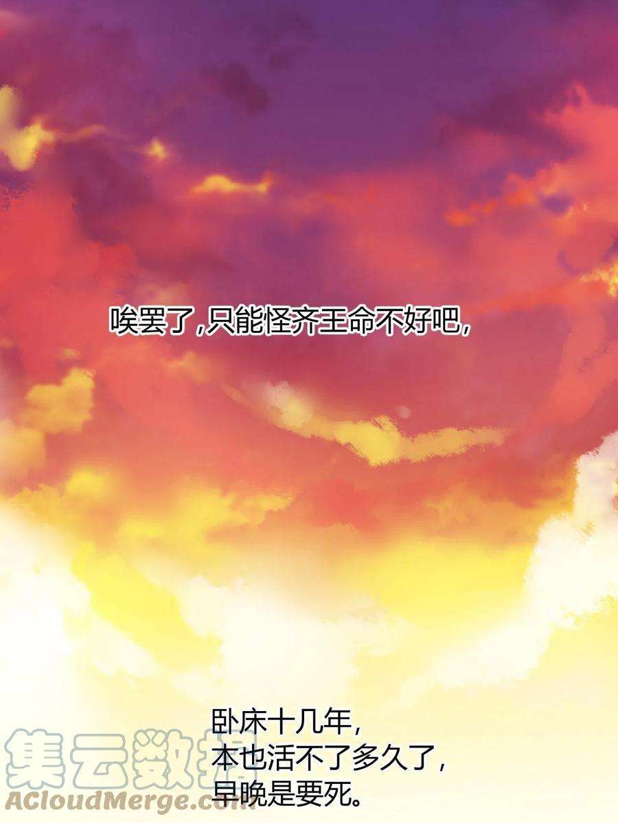 问丹朱074