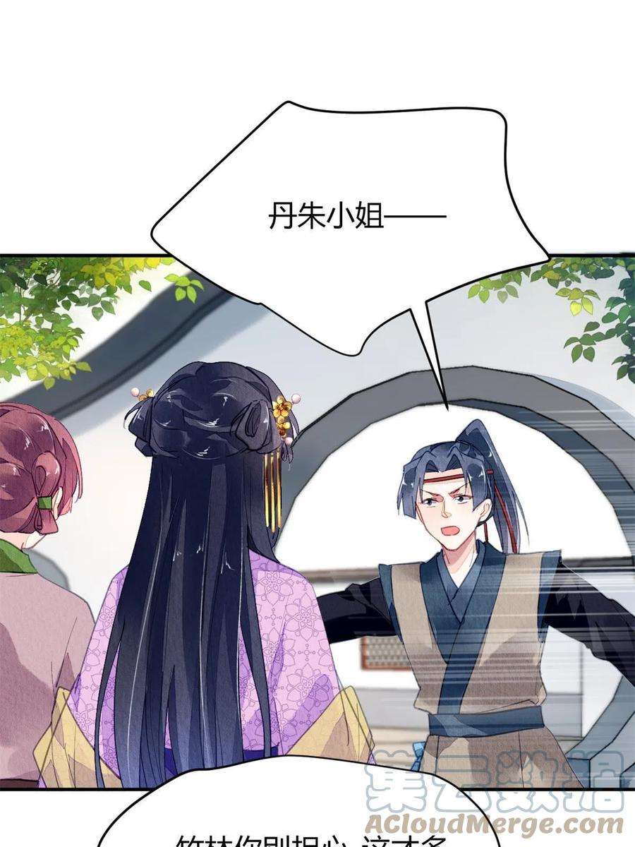 问丹朱075