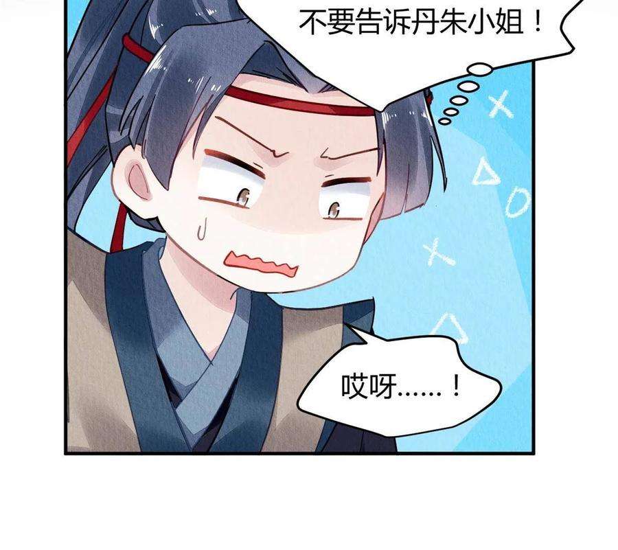 问丹朱075