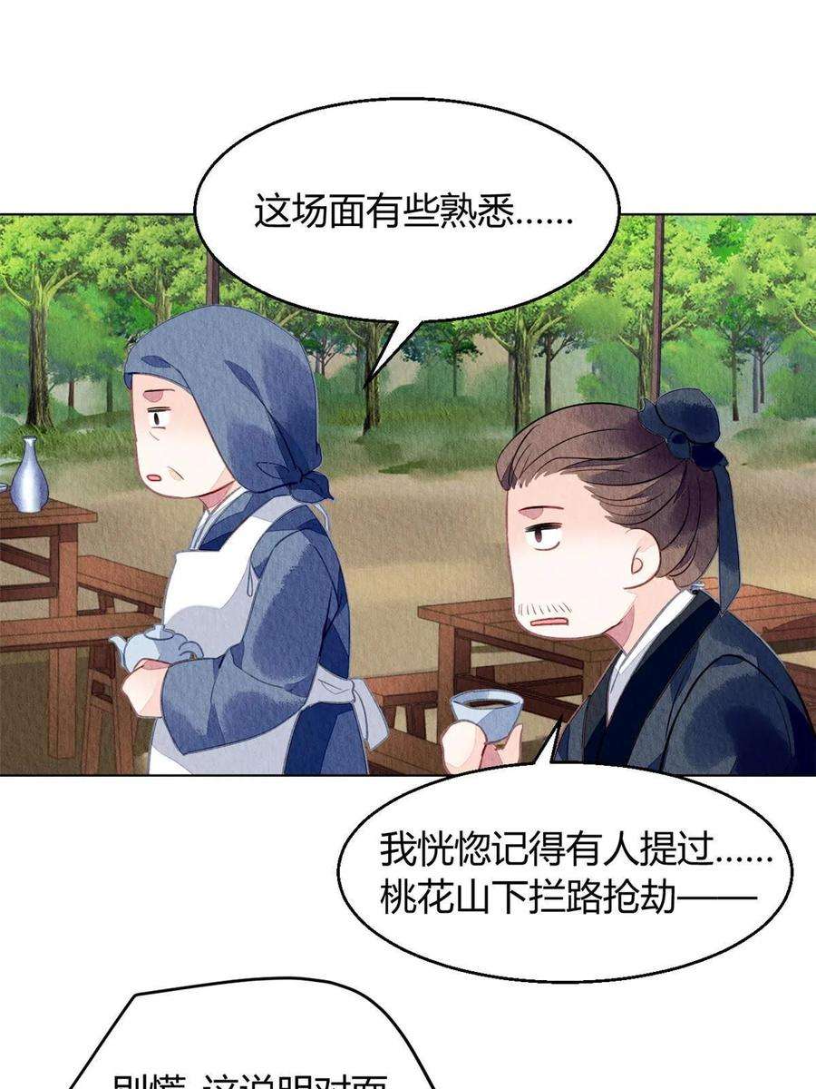 问丹朱076
