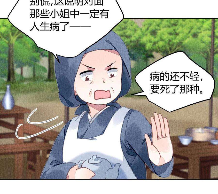 问丹朱076