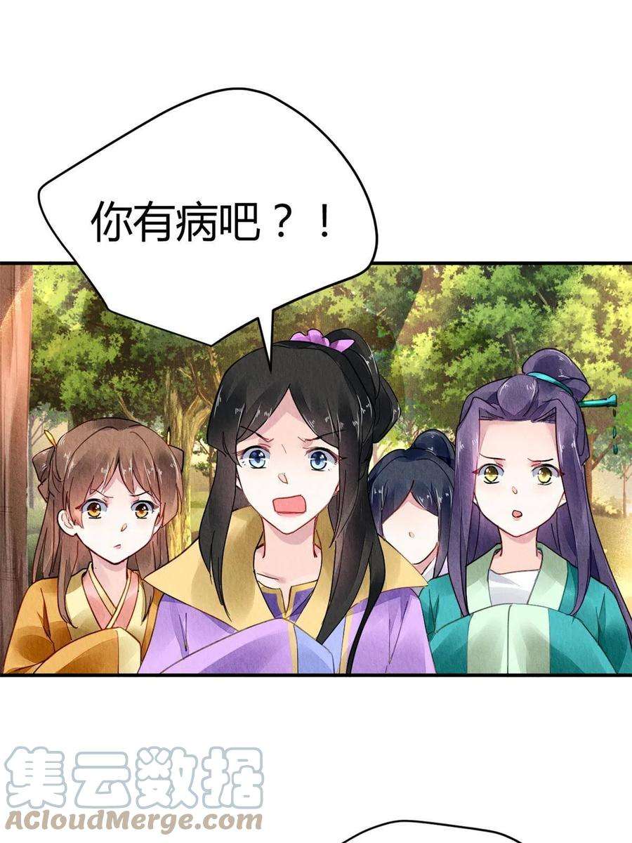 问丹朱076