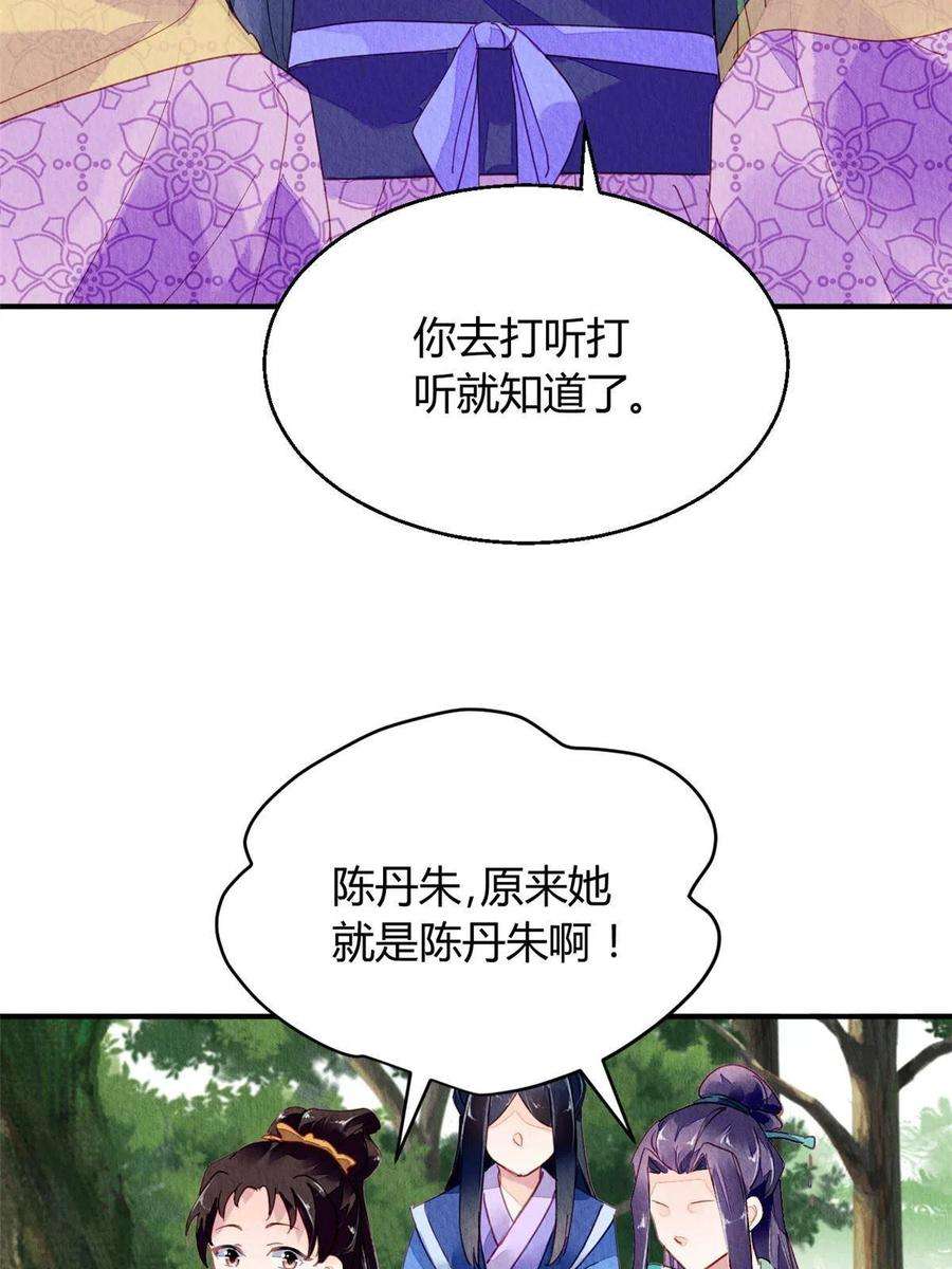 问丹朱076
