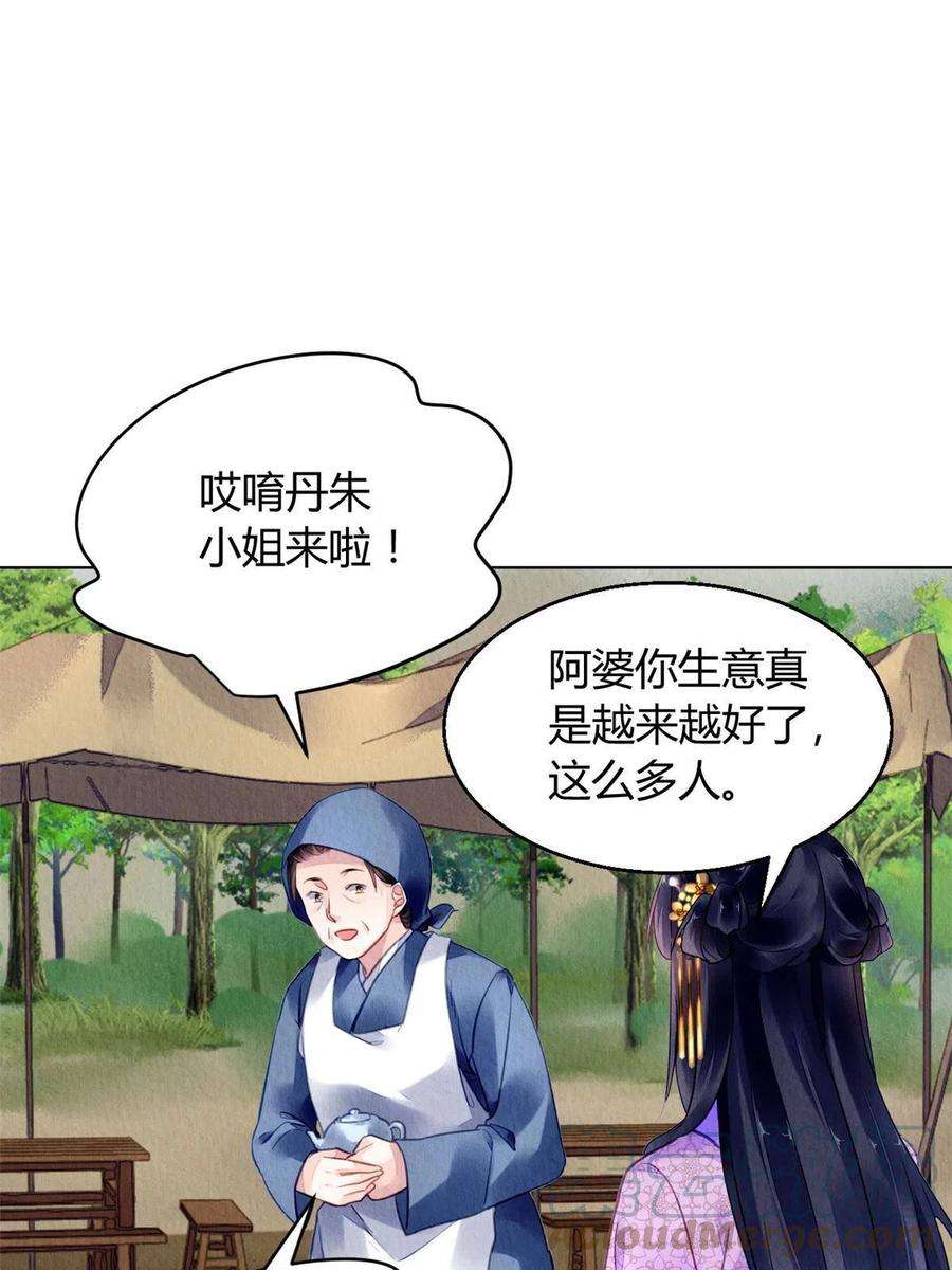 问丹朱076
