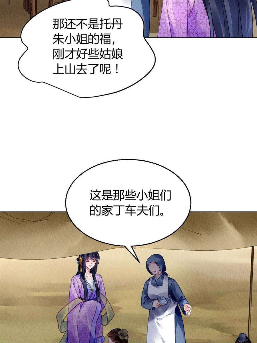 问丹朱076