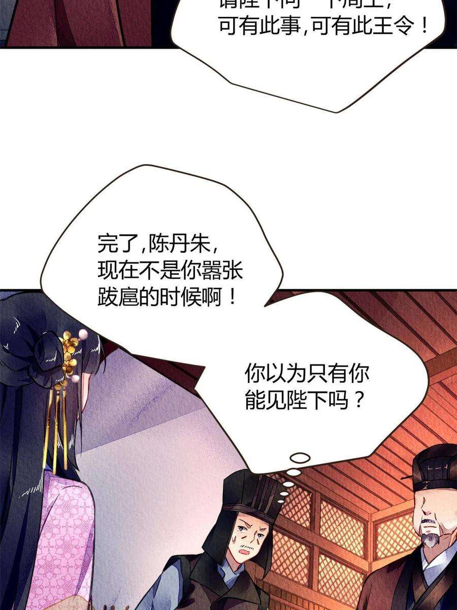 问丹朱078