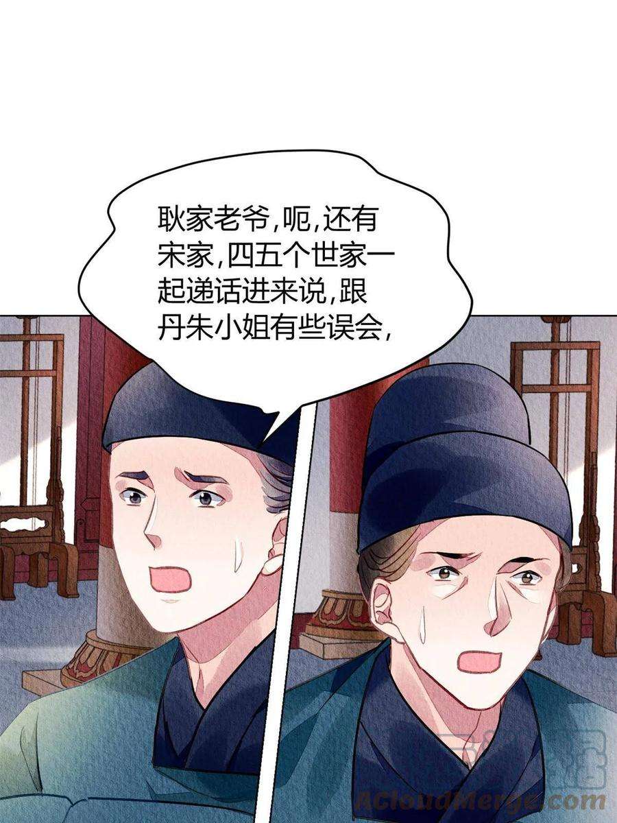 问丹朱079