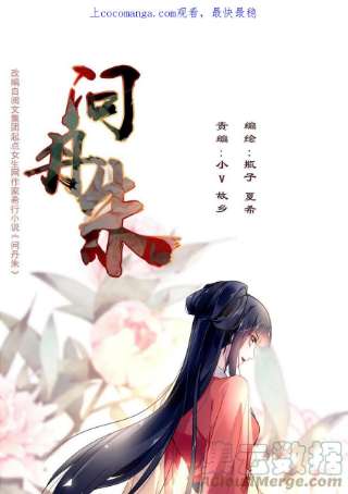 问丹朱081