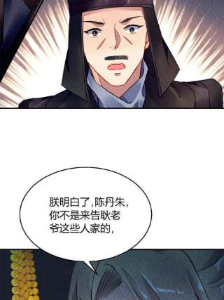 问丹朱081