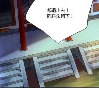 问丹朱081