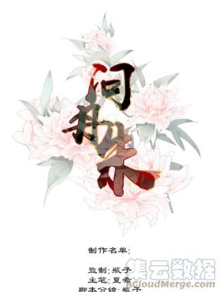 问丹朱081