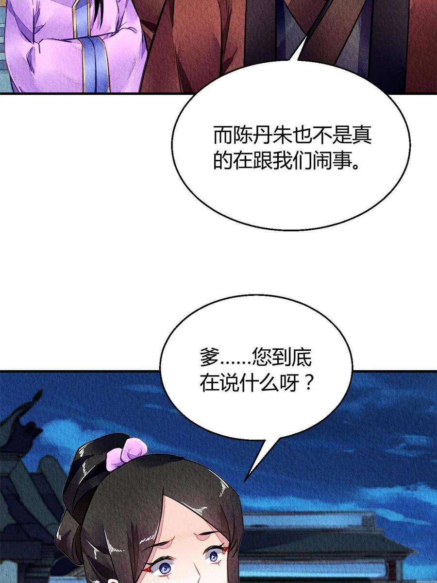 问丹朱083
