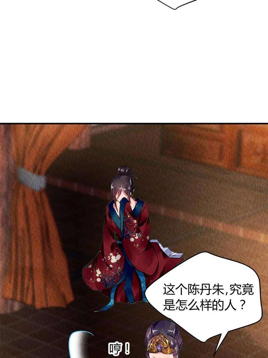 问丹朱083