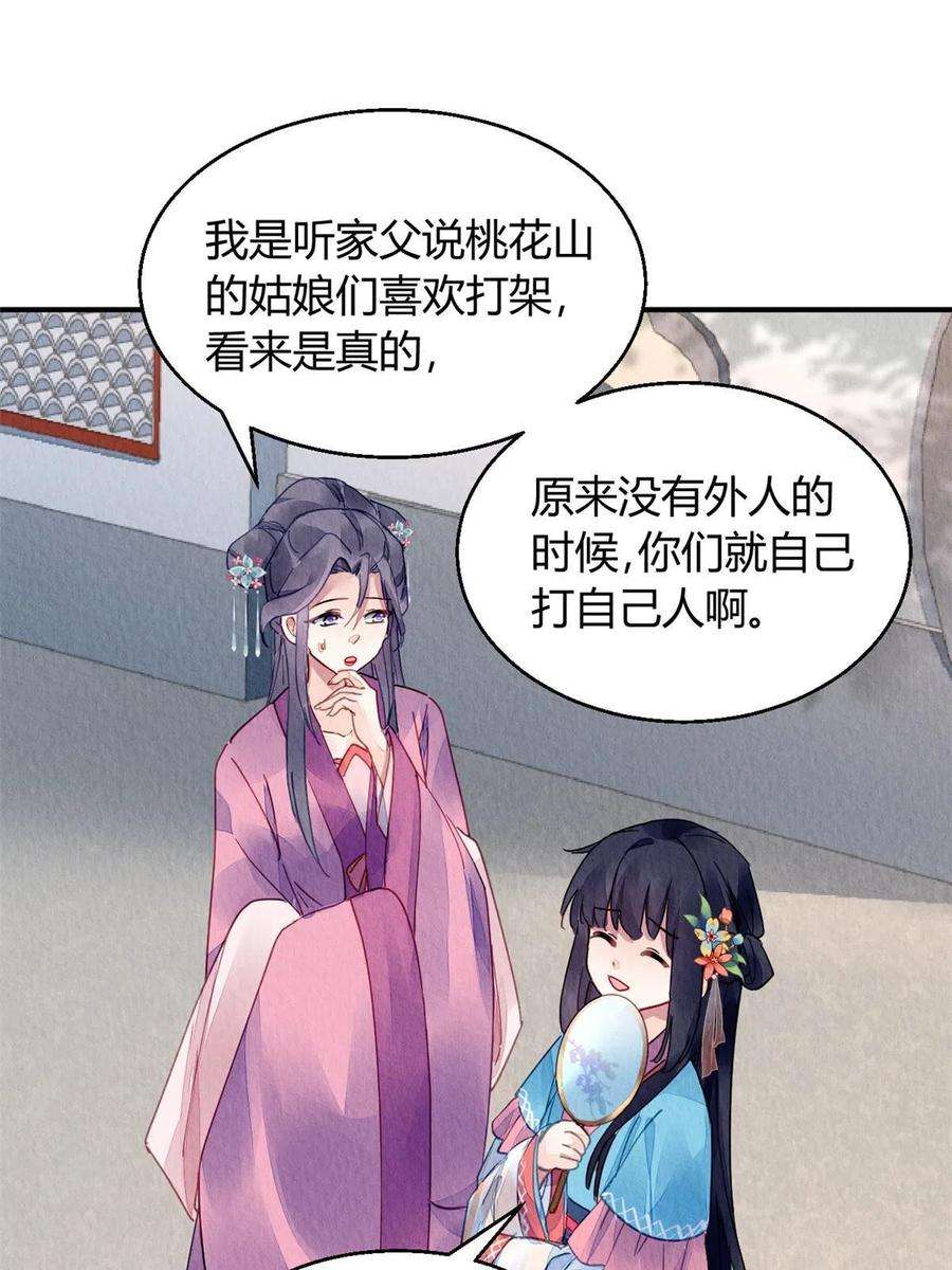 问丹朱085