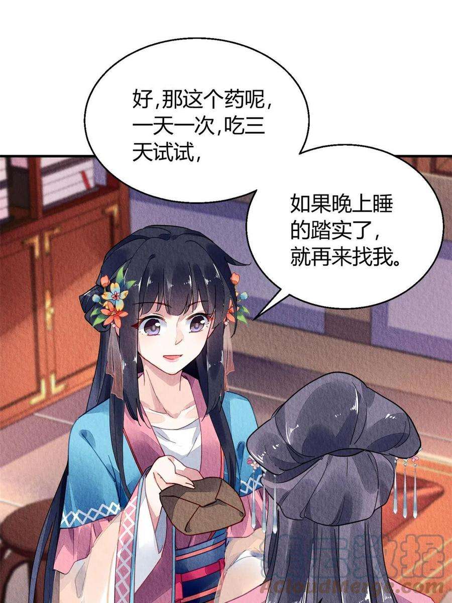 问丹朱085