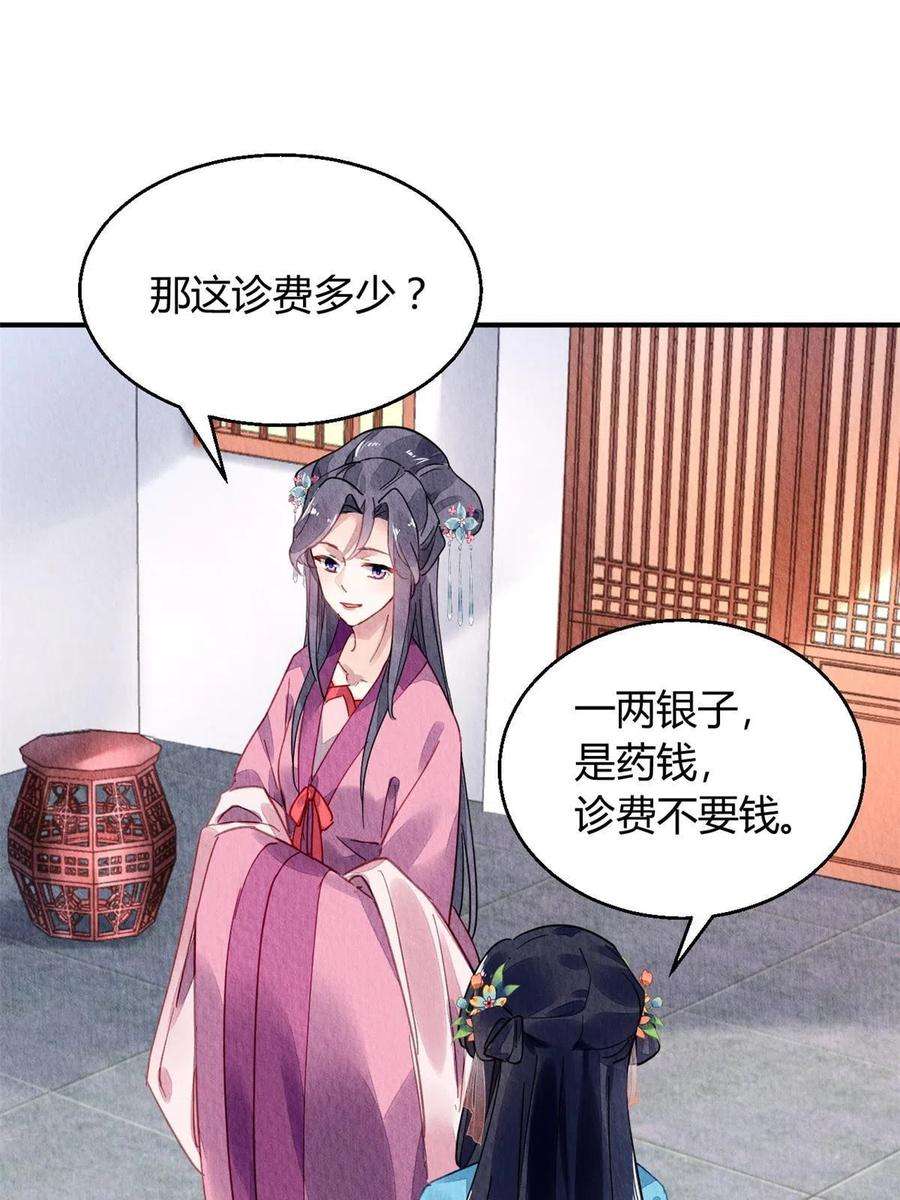 问丹朱085