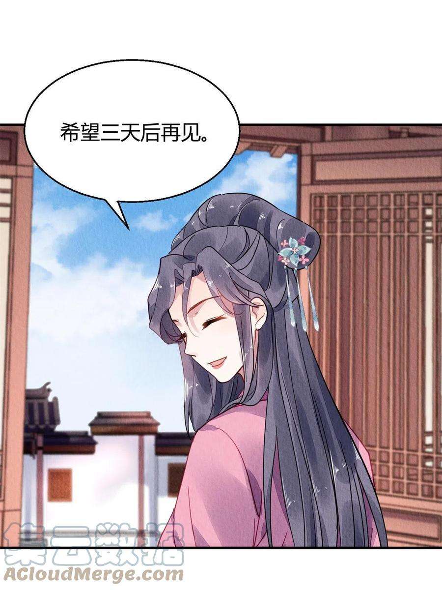 问丹朱085