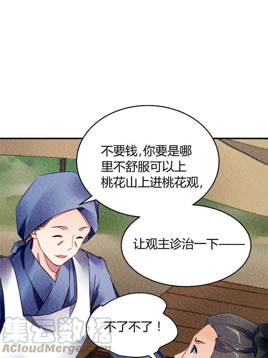 问丹朱085