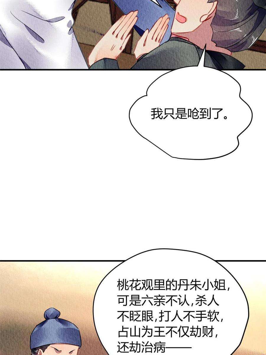问丹朱085