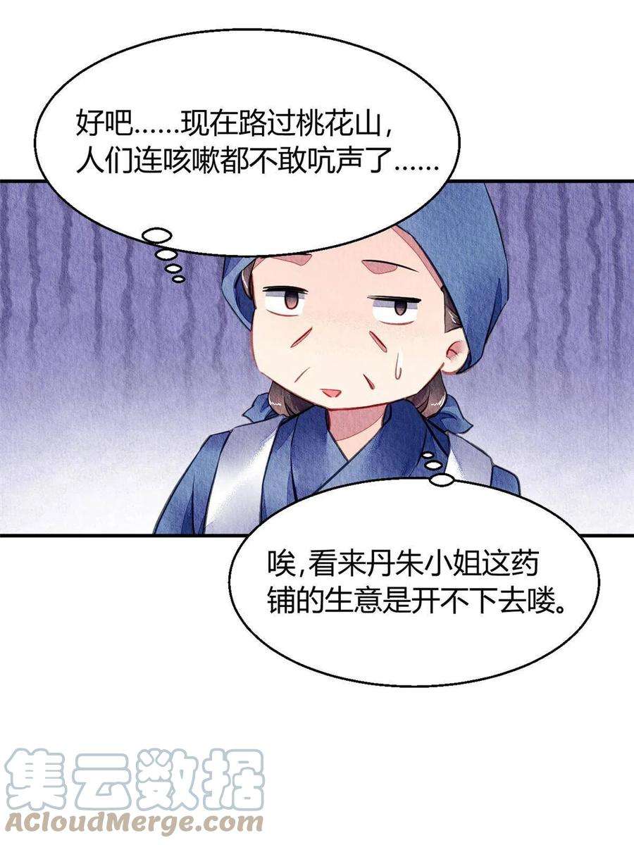 问丹朱085