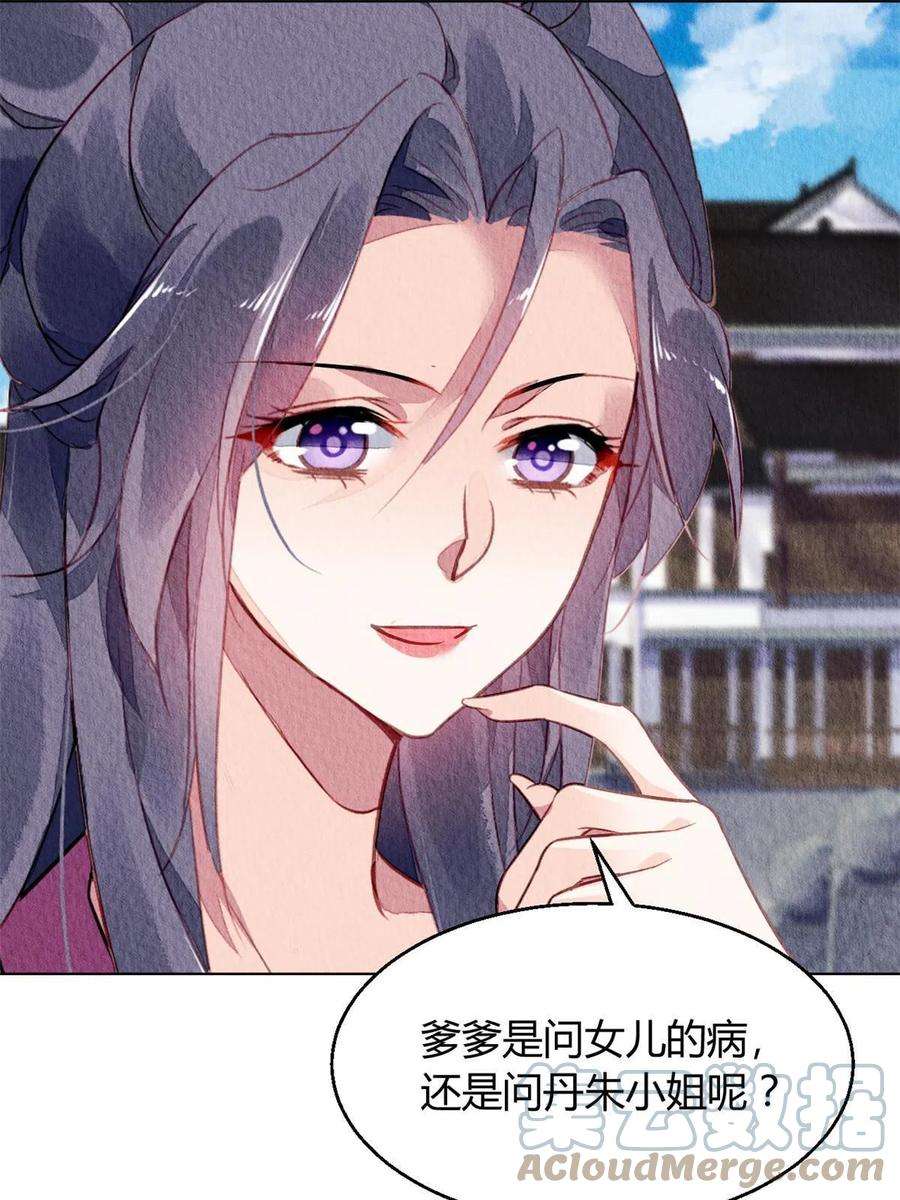 问丹朱086