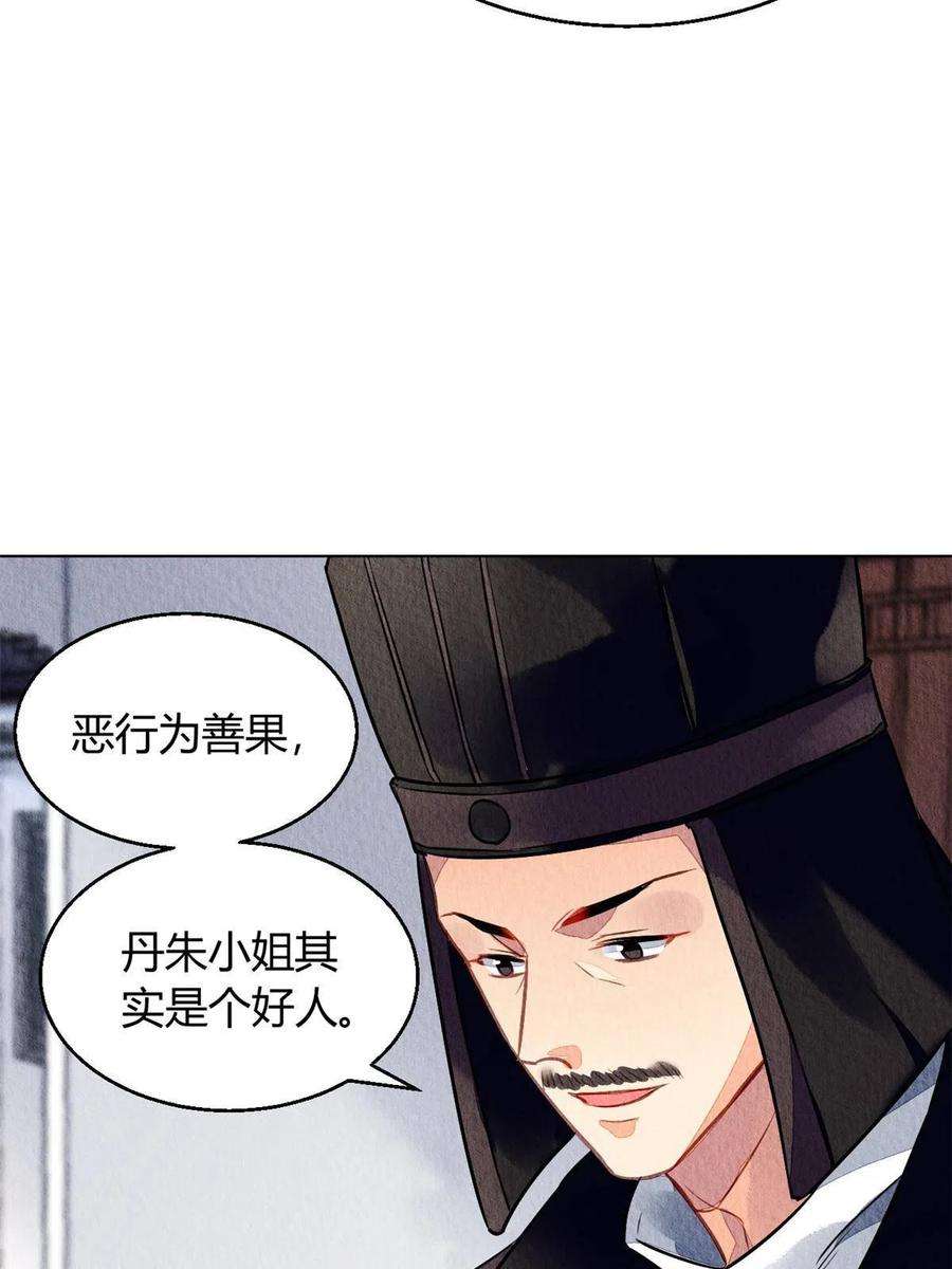 问丹朱086