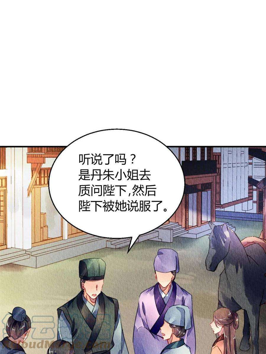 问丹朱086