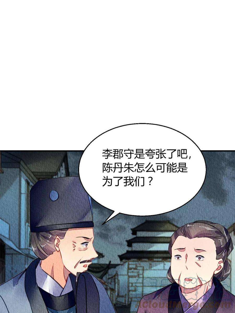 问丹朱086
