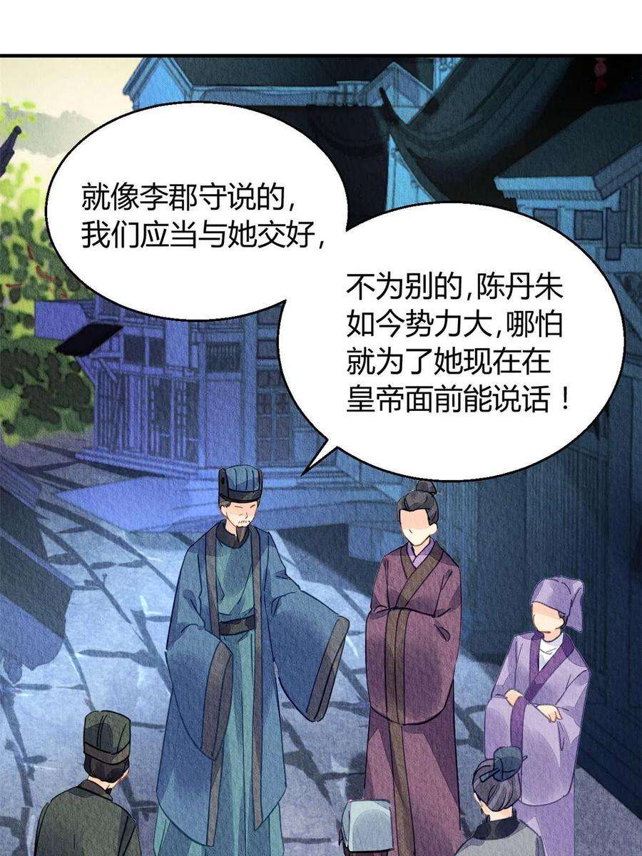 问丹朱086
