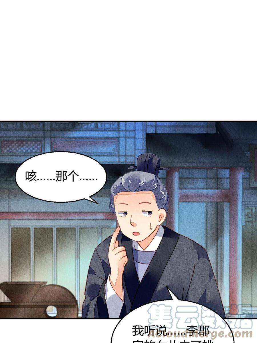 问丹朱086