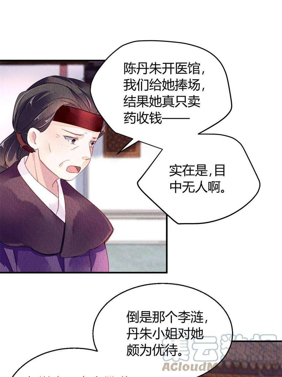 问丹朱088
