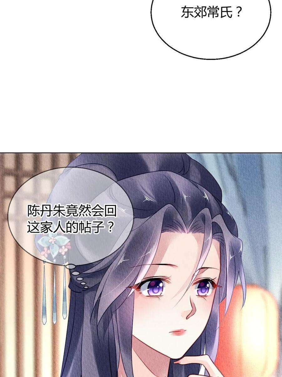 问丹朱090
