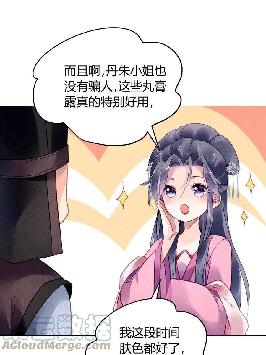 问丹朱090